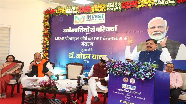 Our investment policy is the finest in the nation; Establish industries freely, The government stands with you: Chief Minister Dr. Yadav